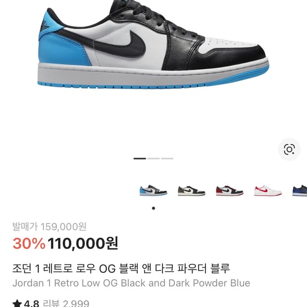 나이키 조던 1 로우 OG 280
