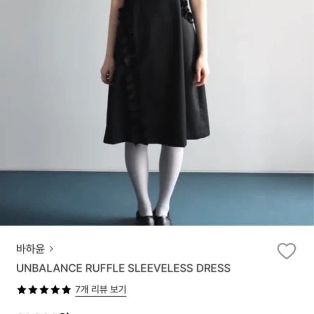 바하윤 러플 슬리브리스 드래스