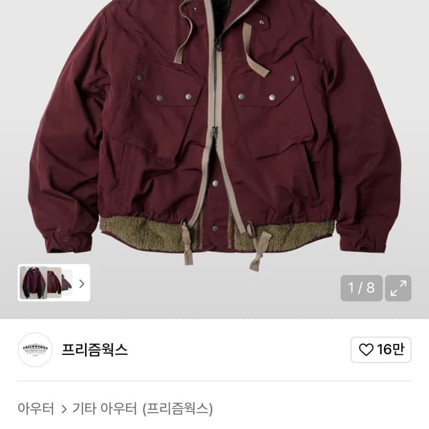 프리즘웍스 스모크 후디 파카 버건디 L