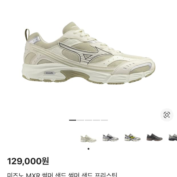 미즈노 mxr 새상품 285