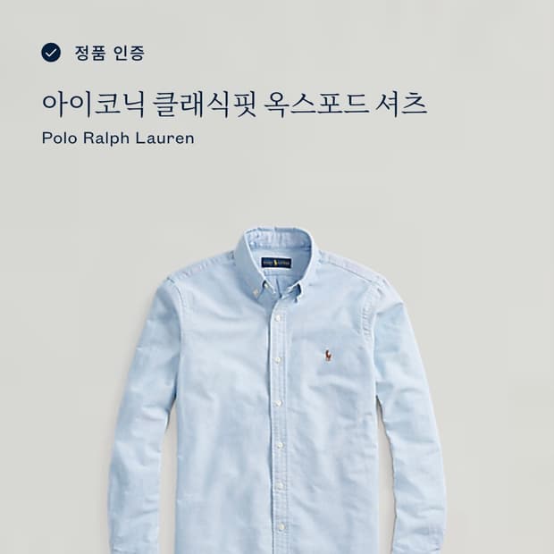 폴로 클래식 셔츠 L
