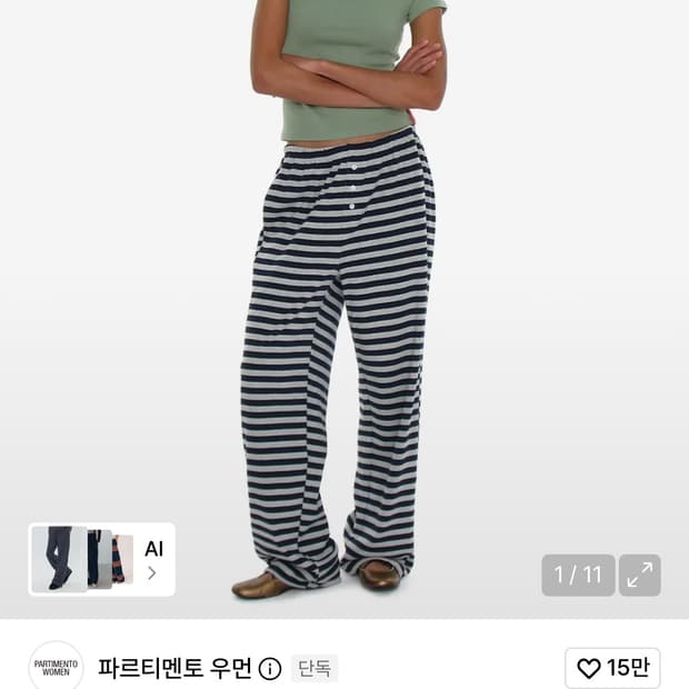 파르티멘토우먼 스트라이프 저지 와이드 팬츠 네이비