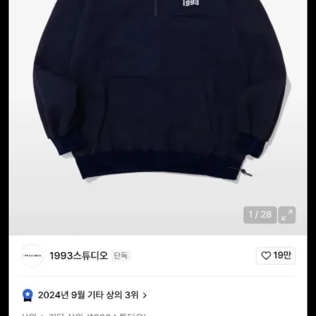 1993스튜디오 하프집업 네이비