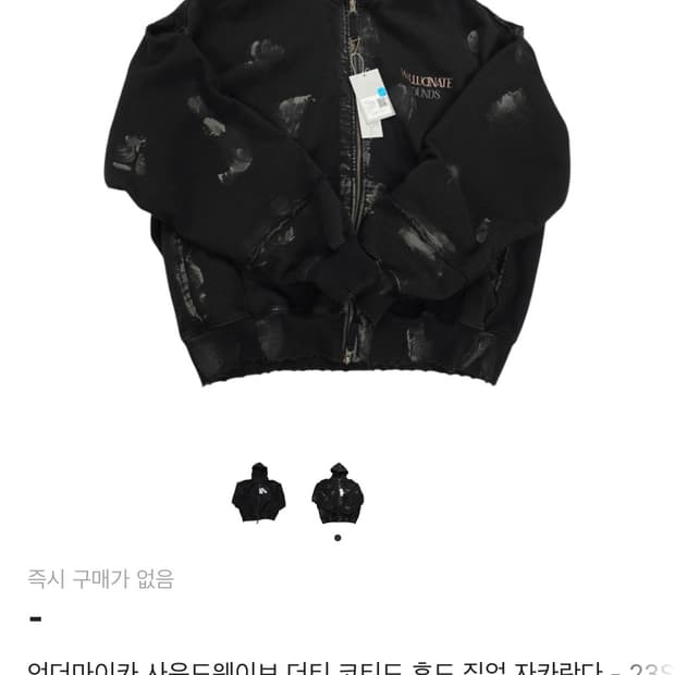 언더마이카 사운드웨이브 더티 2사이즈