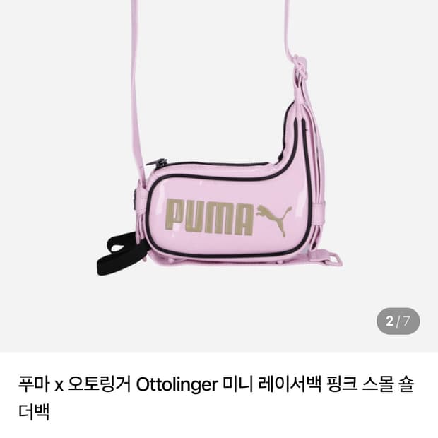 퓨마 오토링거 레이서백
