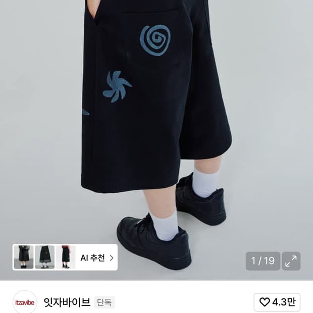 구함) 잇자바이브 DOODLE BERMUDA PANTS 버뮤다 팬츠 바지