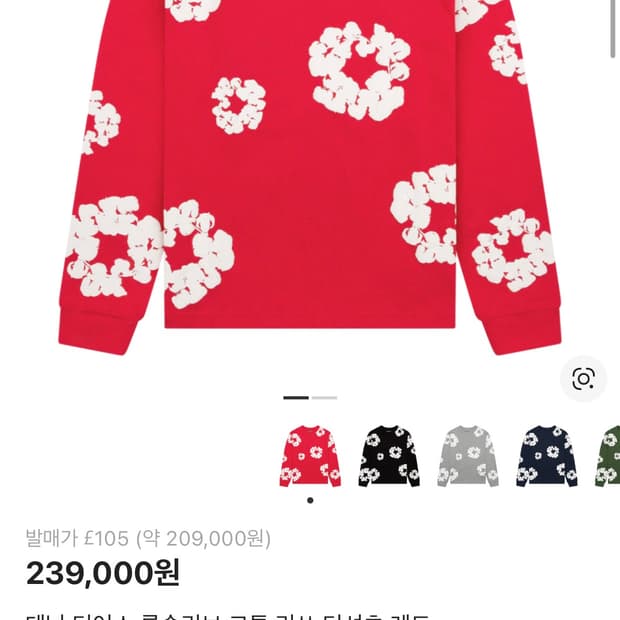 데님티어스 롱슬리브 레드