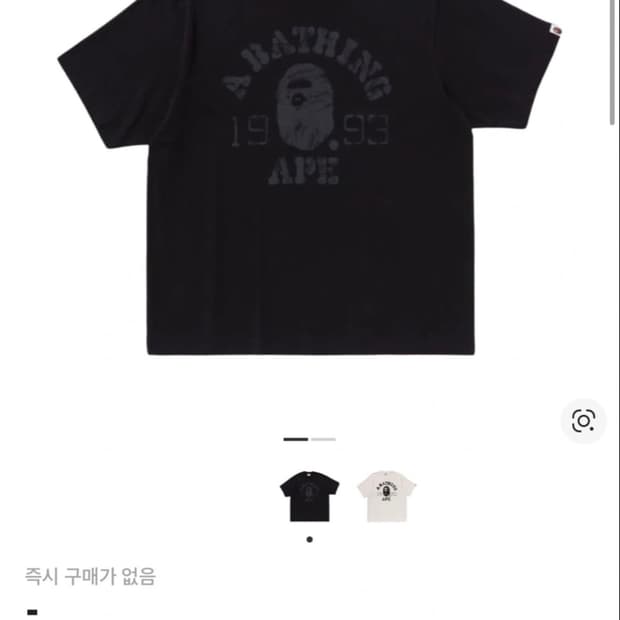 베이프 반팔 1회착