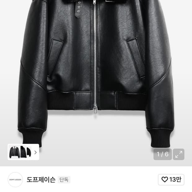 [XL] 도프제이슨 크리즈 빈티지 무톤 봄버 블랙