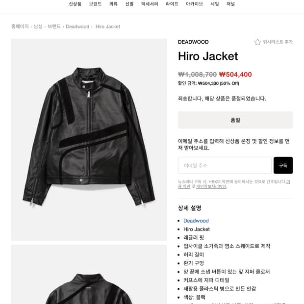 Deadwood hiro 레더 자켓