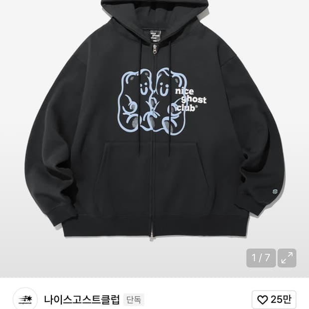 나이스고스트클럽 후드집업 구해용…