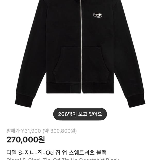 디젤 S-지니-집-Od 집업 스웨트셔츠 블랙