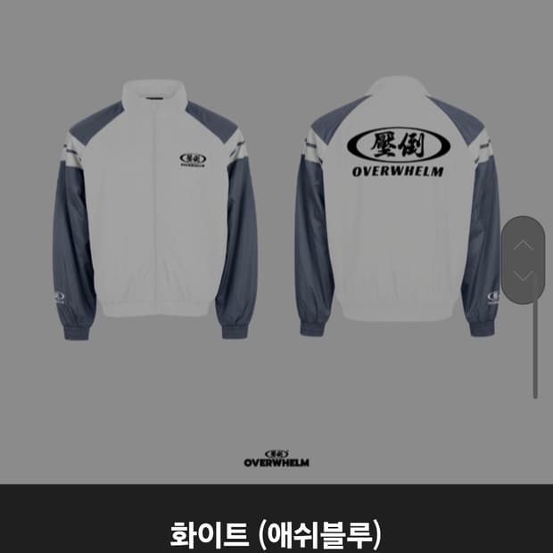 압도 윈드브레이커 애쉬블루 m 새상품