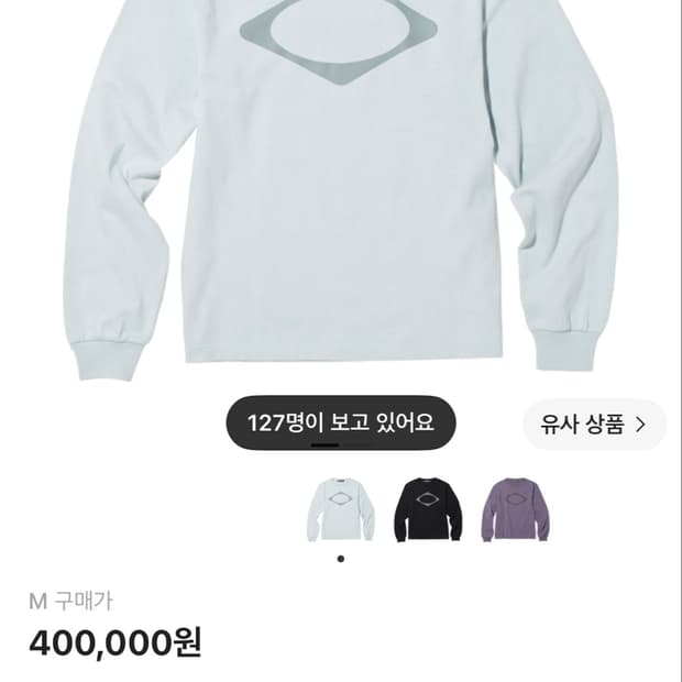 미스치프 롬버스 롱슬리브 스카이 블루(M)