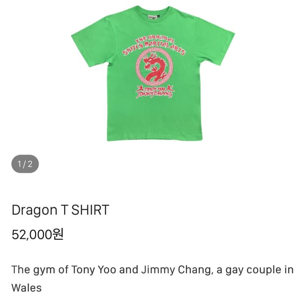 구함Fuckthatnerdshop 퍽댓너드 드래곤티셔츠
