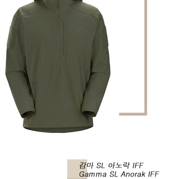 아크테릭스 감마 SL 아노락 IFF 레인저그린