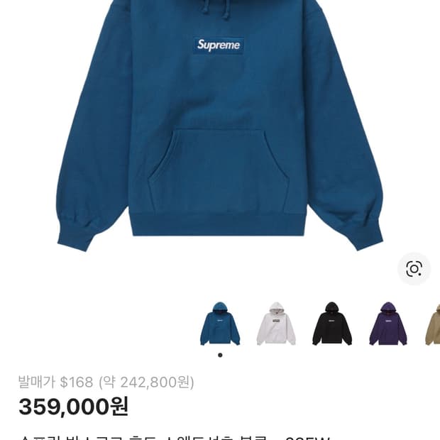 [L] 슈프림 박스 로고 후드 블루 23FW