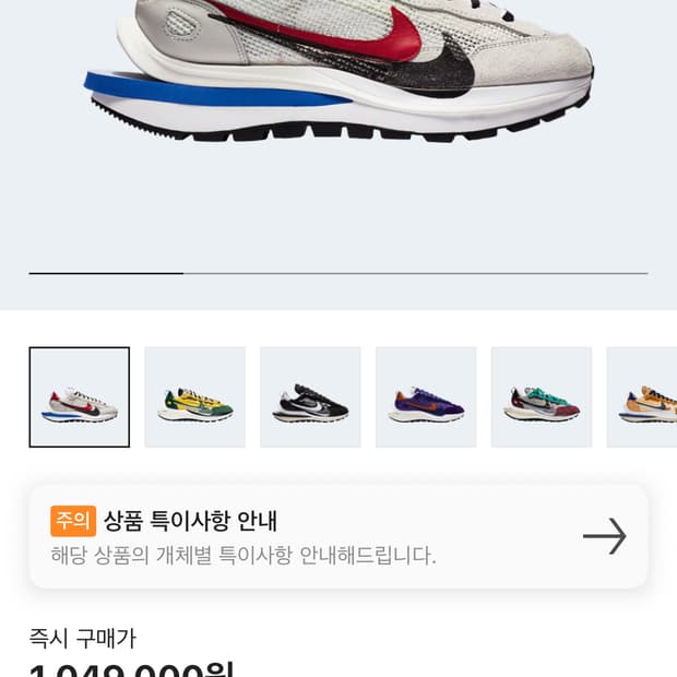 나이키 x 사카이 베이퍼와플 로얄 푸시아 285