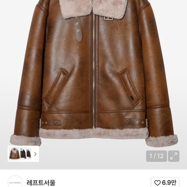 레프트서울 에비에이터 B-3 무스탕 브라운