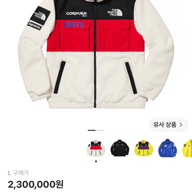 (새상품급 🔥) 슈프림 X 노스페이스 익스페디션 플리스 자켓 화이트