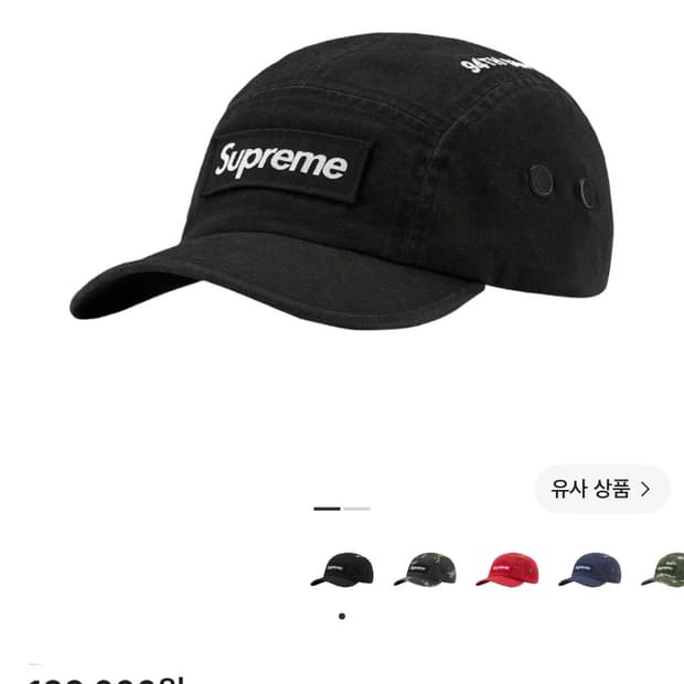(OS) 슈프림 박스로고 캠프캡 모자 21FW 밀리터리 블랙