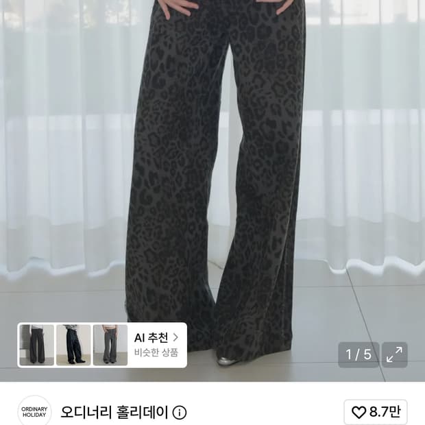 오디너리 홀리데이 레오파드 팬츠