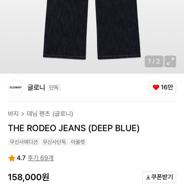 글로니 로데오진 m 