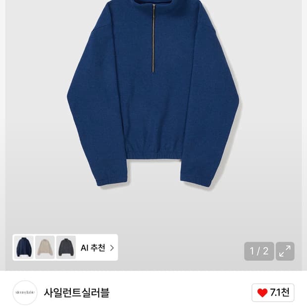 사일런트실러블 집업