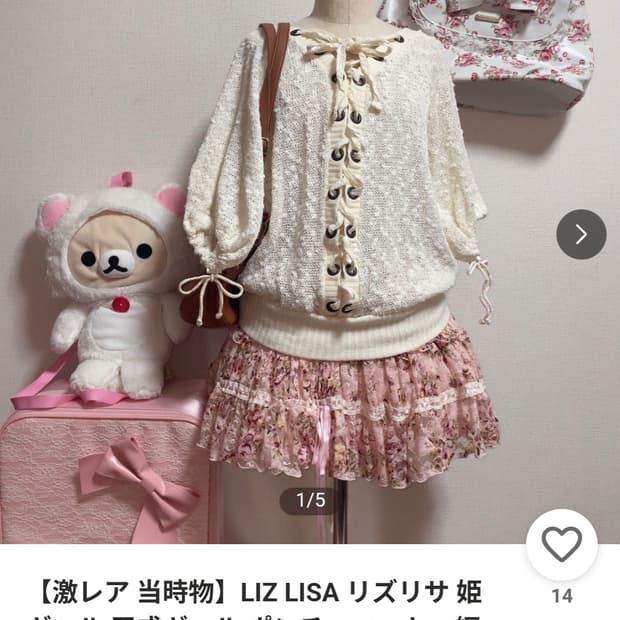 리즈리사 폰쵸 니트 가기바리