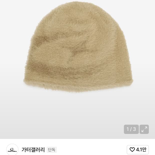 SYMBOL UNCUFFED MOHAIR BEANIE_BE