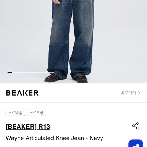 R13 24fw 웨인데님 32