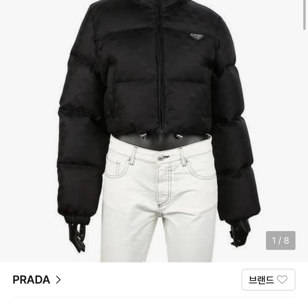 프라다 리나일론 크롭패딩