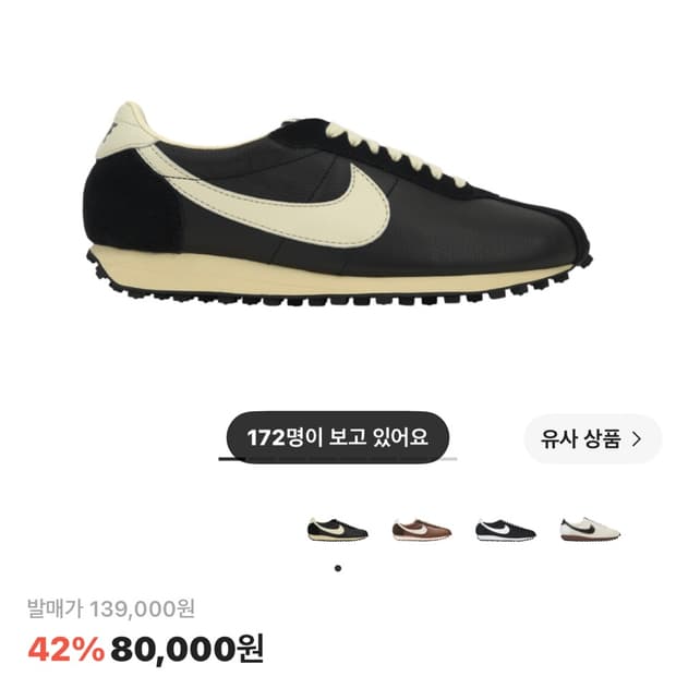 나이키 ld 1000 블랙 280