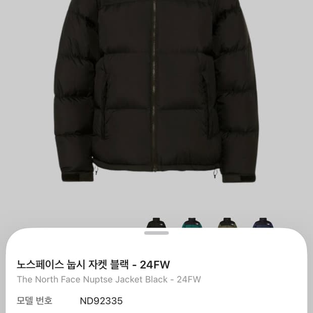 노스페이스 눕시 자켓 블랙 - 24FW 새상품(일본판)