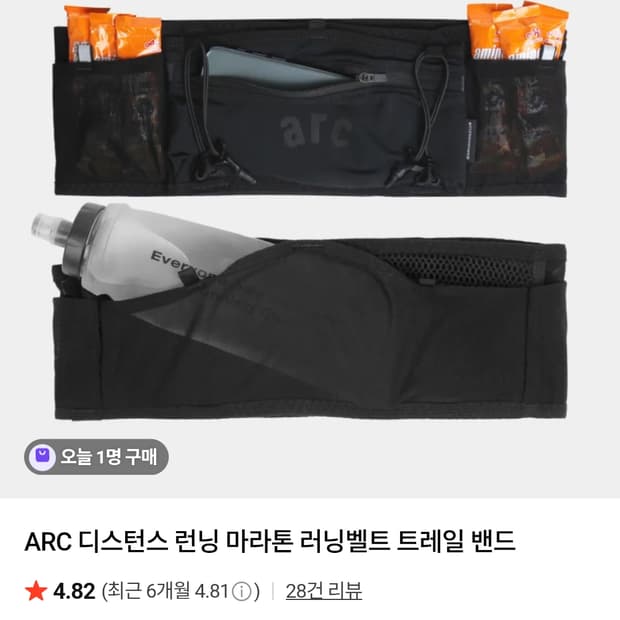 ARC 러닝 벨트ARC 러닝 벨트입니다.

실착 1회이며, 깨끗이 세탁해
