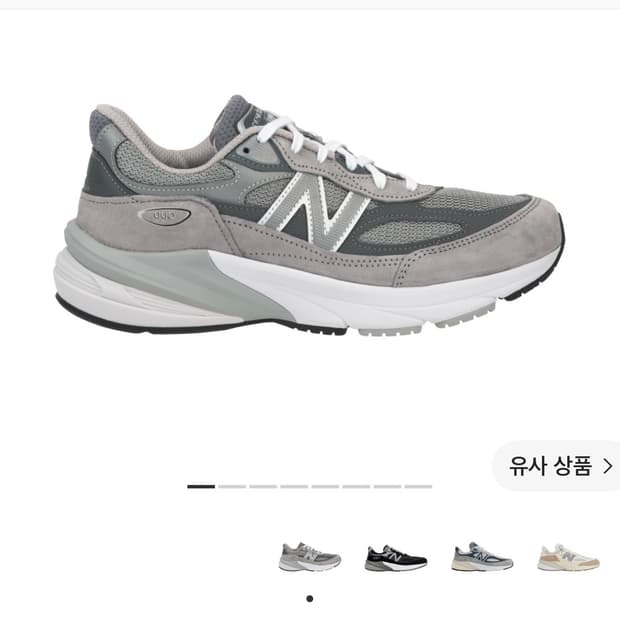 뉴발란스 990v6   255사이즈