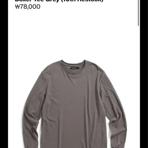 해칭룸 복서 티셔츠 그레이 Boxer Tee Grey