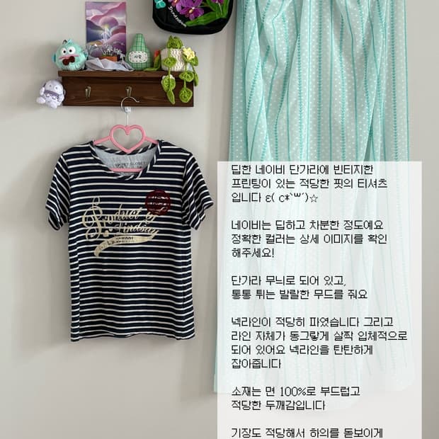 네이비 스트라이프 티셔츠