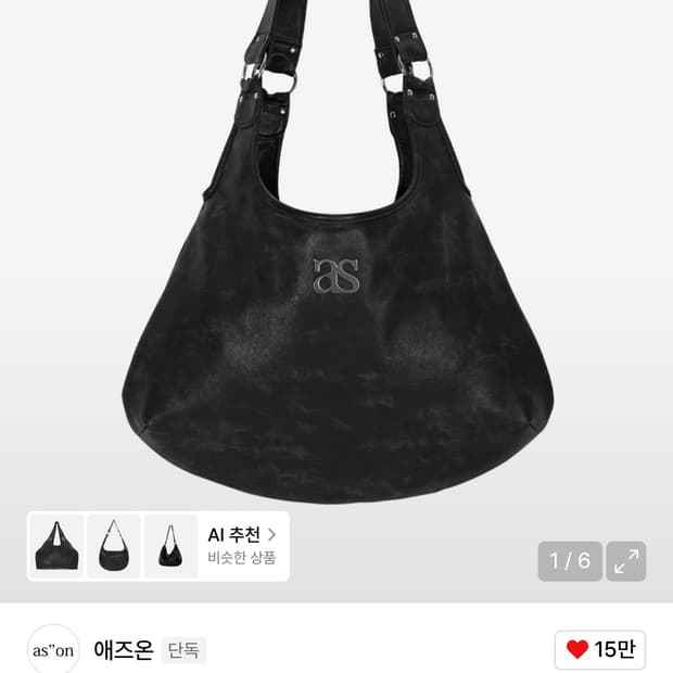 애즈온 리키 숄더백 블랙