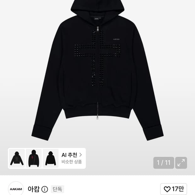 아캄 후드집업