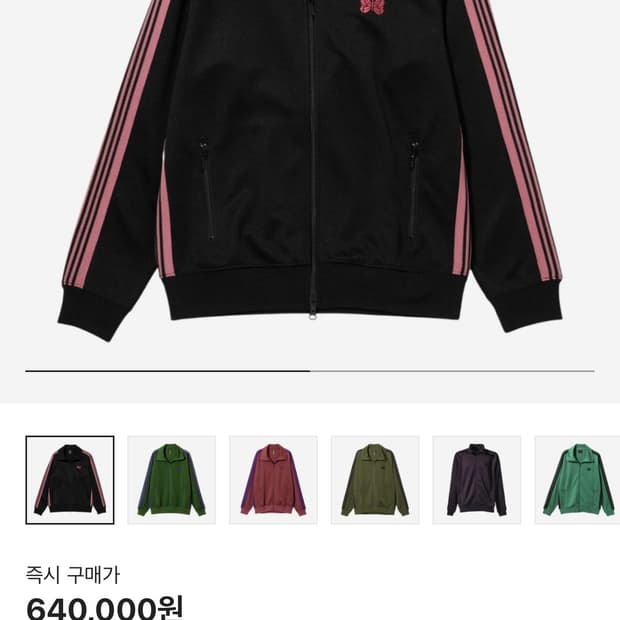 니들스 트랙자켓 검핑 m