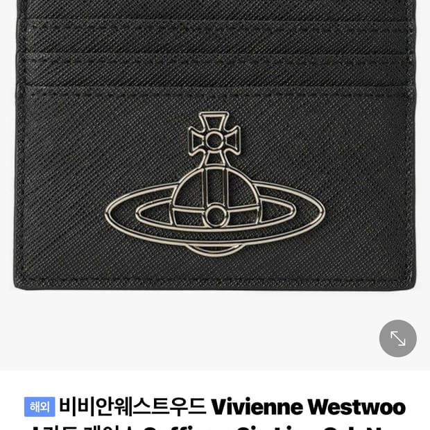 비비안 사피아노 빅orb 카드지갑 