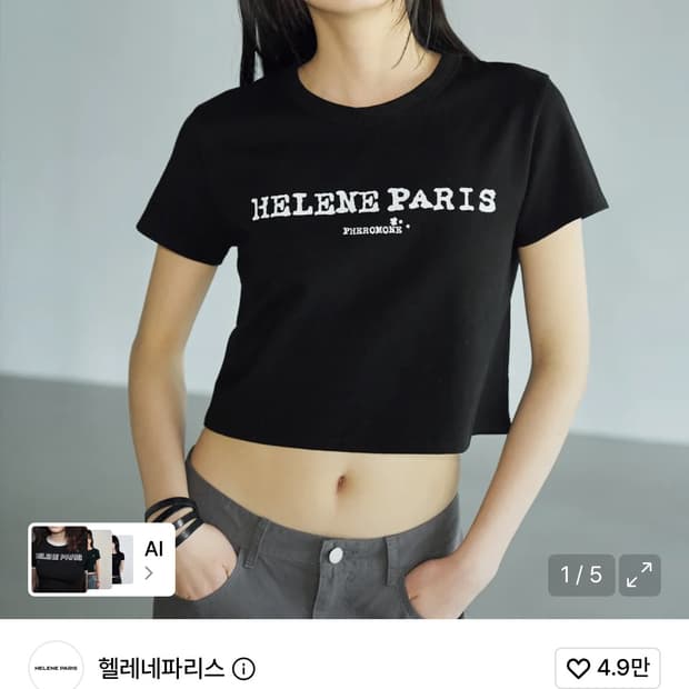헬레네파리스 레밍턴 로고 크롭 티셔츠 블랙(미개봉 새상품)