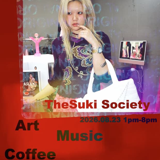 8/23 SUNDAY DAY PARTY