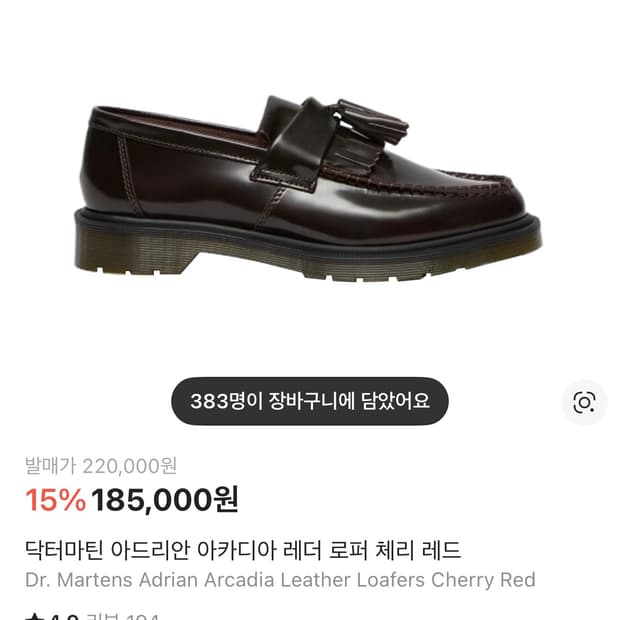 닥터마틴 아드리안 로퍼 270