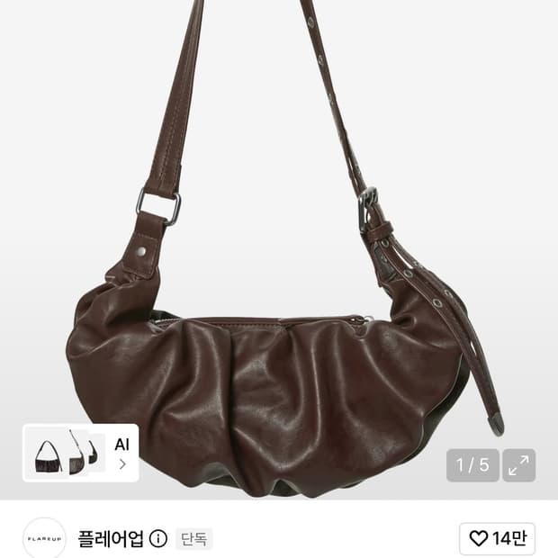 [새상품]Draped Leather Bag (Brown)