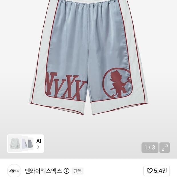 TNSW BASKETBALL HALF PANTS BLUE