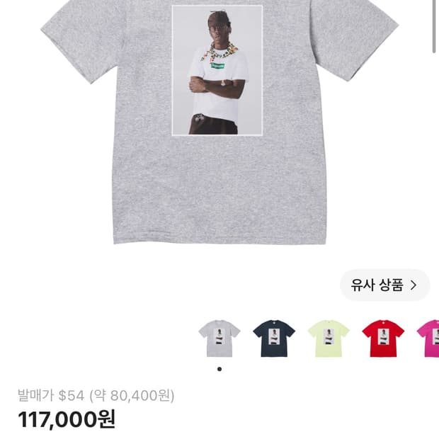 슈프림 카일러 티셔츠