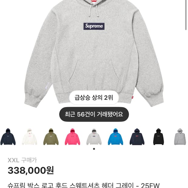 슈프림 박스로고 후드티 그레이 25fw