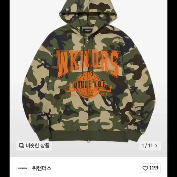 [L] 위캔더스 H.O.F ZIPUP HOODIE (CAMO)